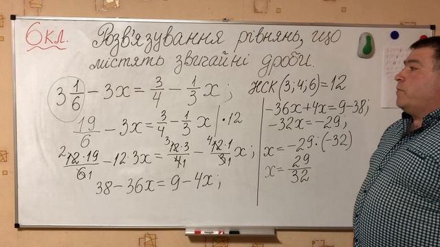 6 клас (дистанційне навчання). Розв'язування рівнянь, що містять звичайні дроби смотреть онлайн