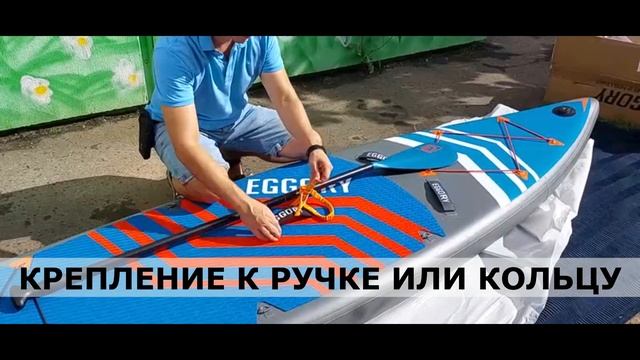 Страховочный ремешок для весла и буксировки сапборда. смотреть онлайн