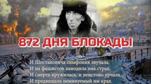 Мы-не-забудем-про-блокаду-Ленинграда