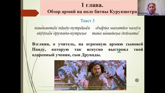 2024 3 10 Встреча подросткового клуба, чтение и обсуждение  Священных Писаний с  Радха Кришной мата смотреть онлайн