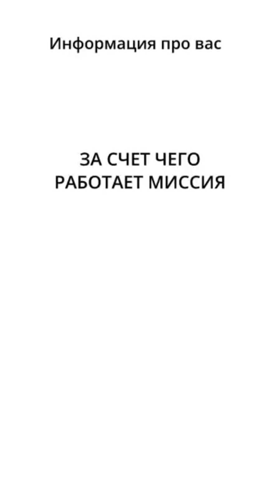 За Миссией Души человека часто стоит не только он сам и его Душа, но и дополнительные Силы. смотреть онлайн