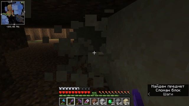 Прокопали дорогу в деревню #24 ► Minecraft смотреть онлайн