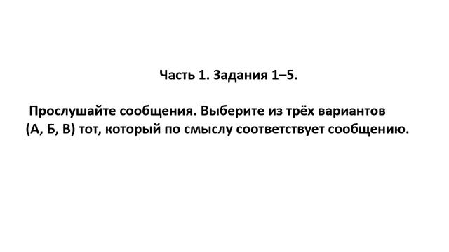 Часть 1