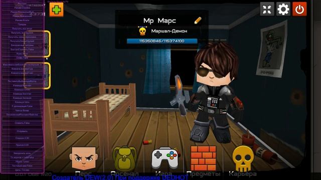 СЛИВ САМЫЙ ТОПОВЫЙ ЧИТ НА КУБЕЗУМИЕ 2 БЕСПЛАТНЫЙ! смотреть онлайн