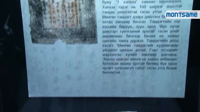 Mongolians made first banknotes in history смотреть онлайн