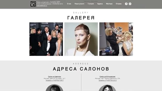 Салон Барановой смотреть онлайн