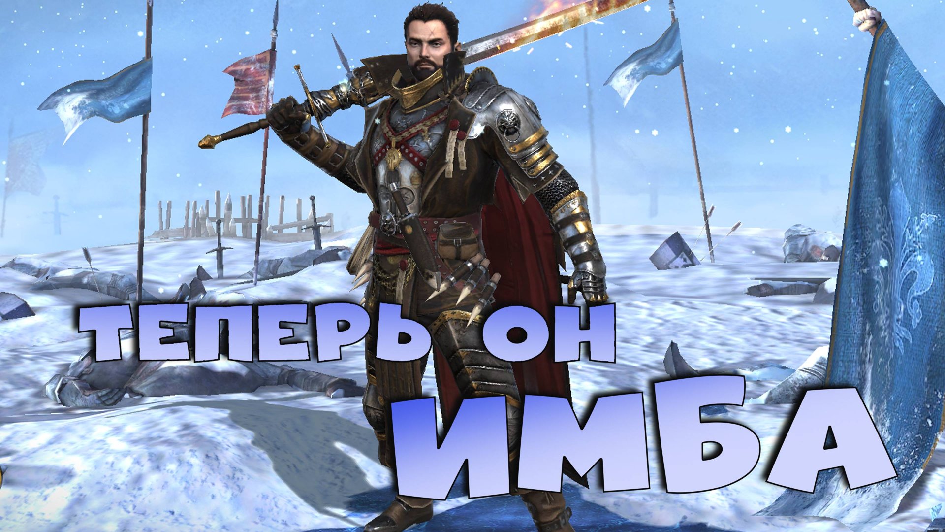 ✅💯ребаланс героев! Новый топ дд ? RAID shadow legends💯✅ смотреть онлайн