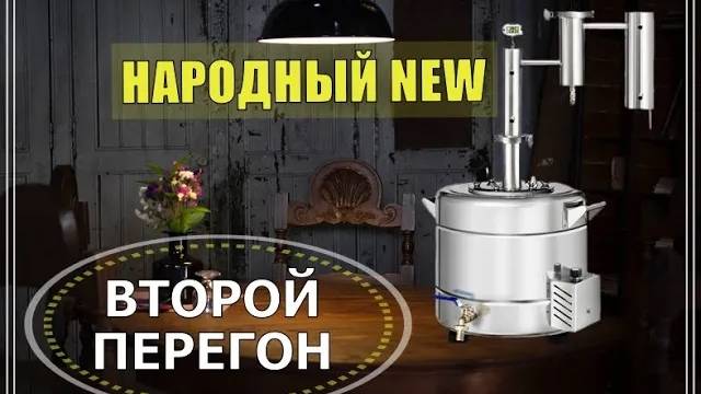 НАРОДНЫЙ NEW | ВТОРОЙ ПЕРЕГОН смотреть онлайн
