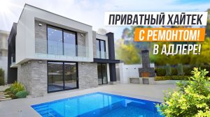 ДОМ С РЕМОНТОМ И КЛАССНЫМ ВИДОМ НА ГОРЫ!