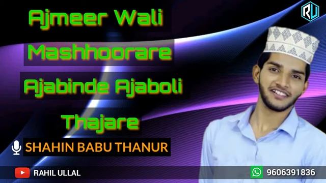 Ajmer Khwaja song _ Shahin Babu thanur смотреть онлайн