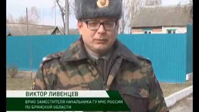 тульские спасатели в новозыбкове СХ 10 04 15 смотреть онлайн