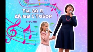 Ты, да я, да мы с тобой / Бабушка и внучка поют песню