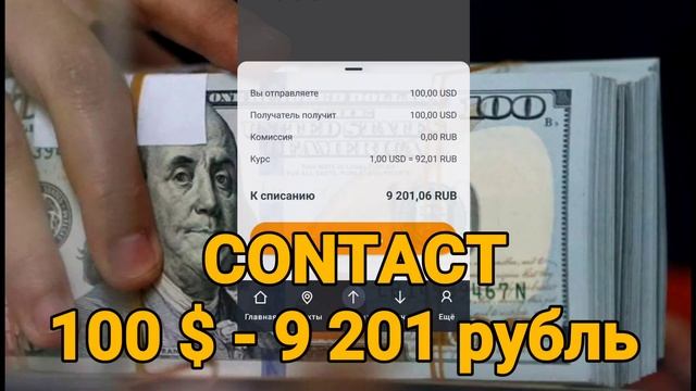 АНА СИЗГА ЖЎНАТИШ КУРСИ//Россиядан доллар ва рубл жўнатиш курси//Rossiyadan dollar va rubl jo‘natis смотреть онлайн