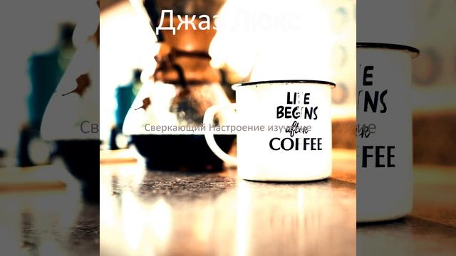 Атмосфера, Волшебный Работа из дома смотреть онлайн