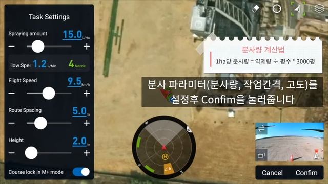 [DJI AGRAS T10] M+ 반자동 모드 / DJI AGRAS T10 Tutorial смотреть онлайн