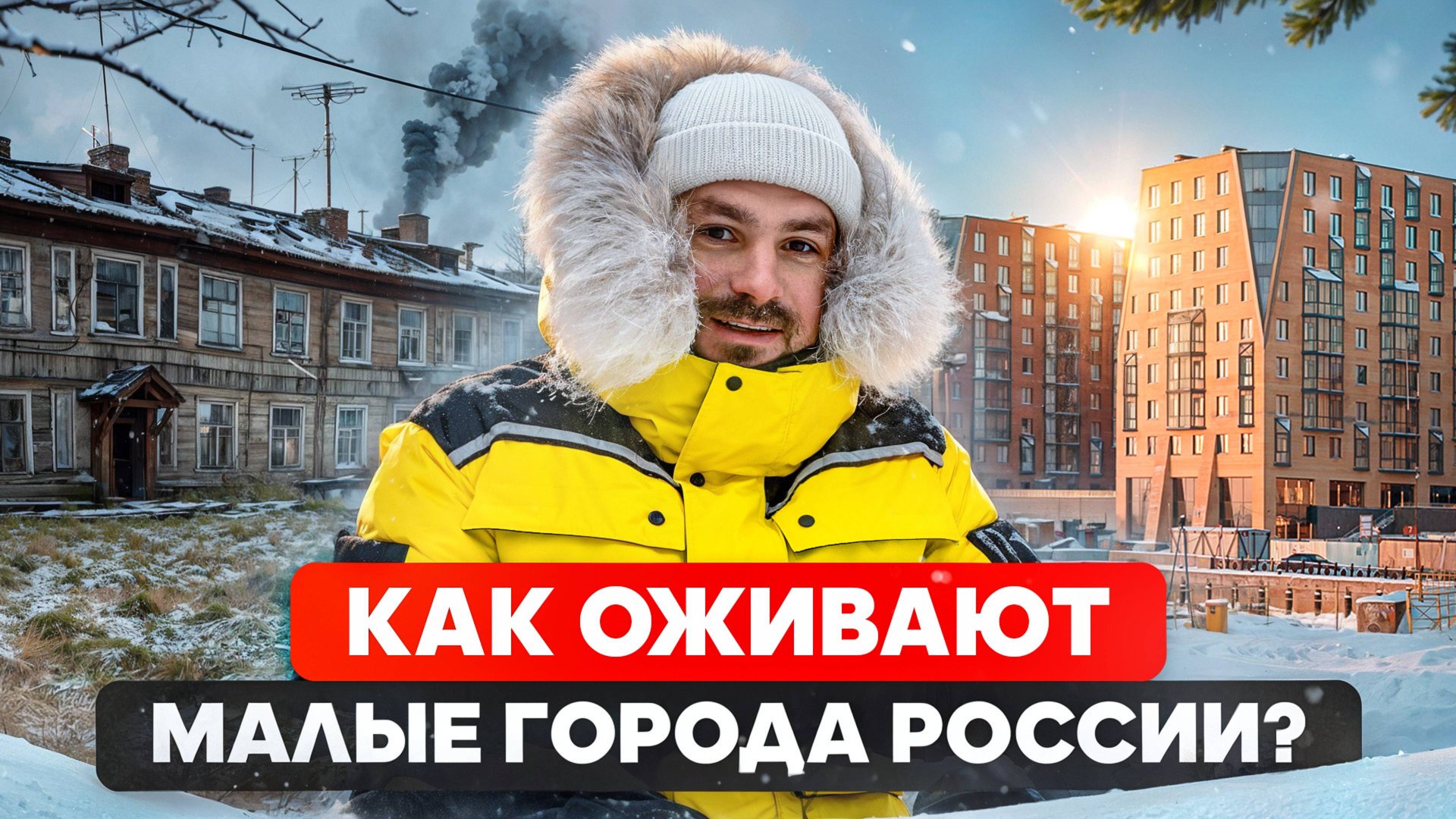 Как оживают города в России? Русский север возрождается. Архангельск смотреть онлайн