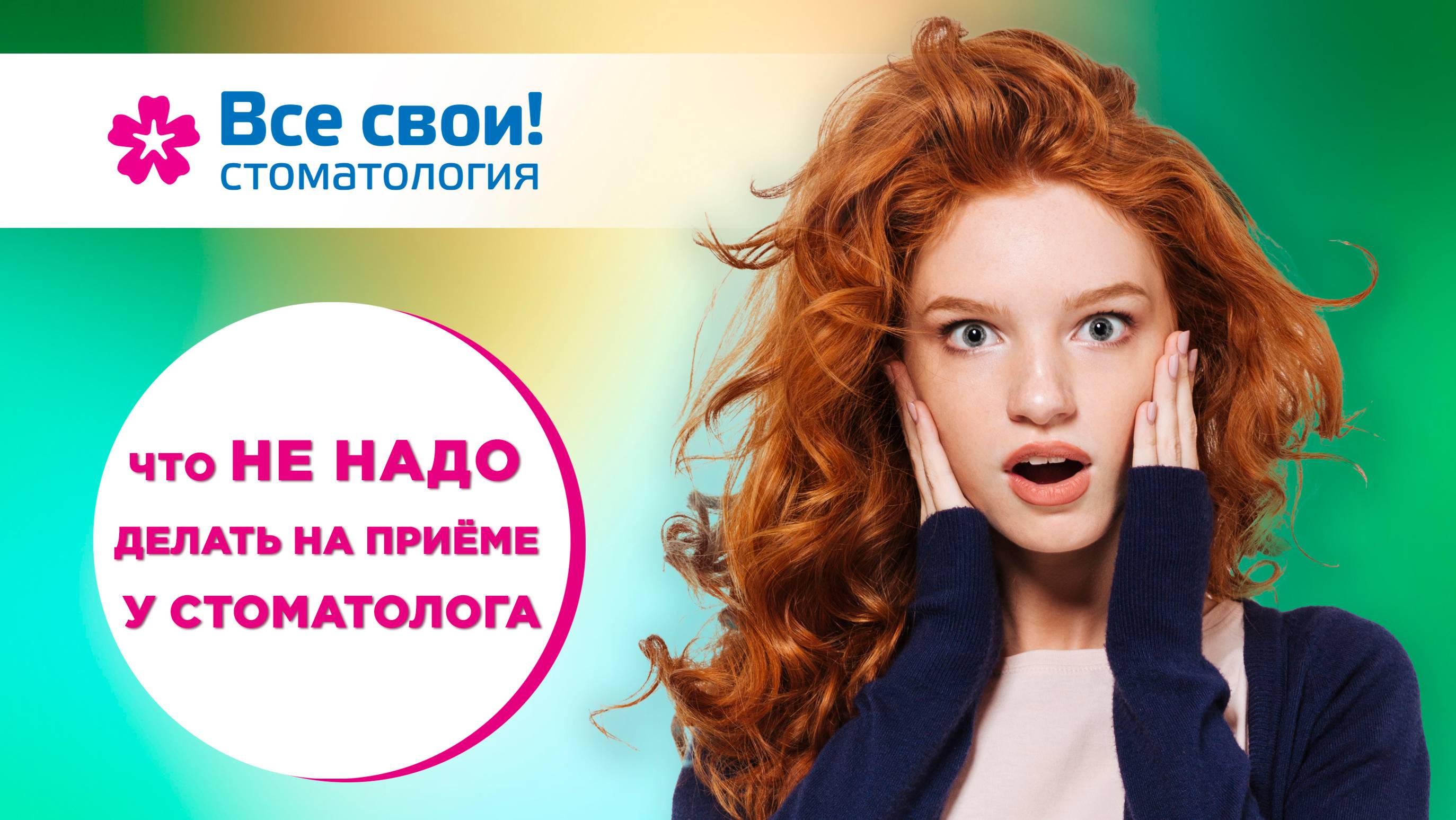 Что НЕ НАДО делать на приеме у СТОМАТОЛОГА.
Откровения врачей смотреть онлайн