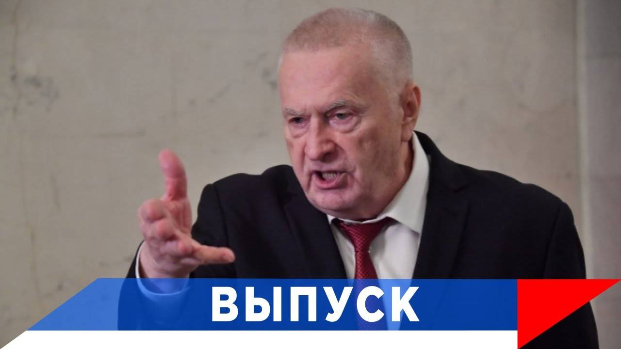 Жириновский: На всех напустили стресс! смотреть онлайн