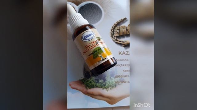 Экстракт Листьев Оливы от Ерсаг смотреть онлайн