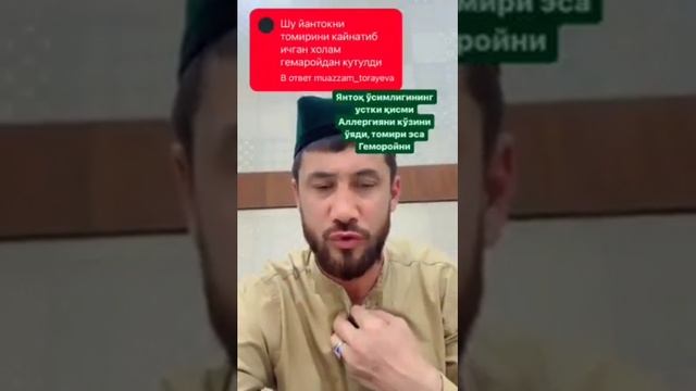 Янток усимлигинингУстки кисмиАллергияни кузиниуяди, томири эсаГеморойни