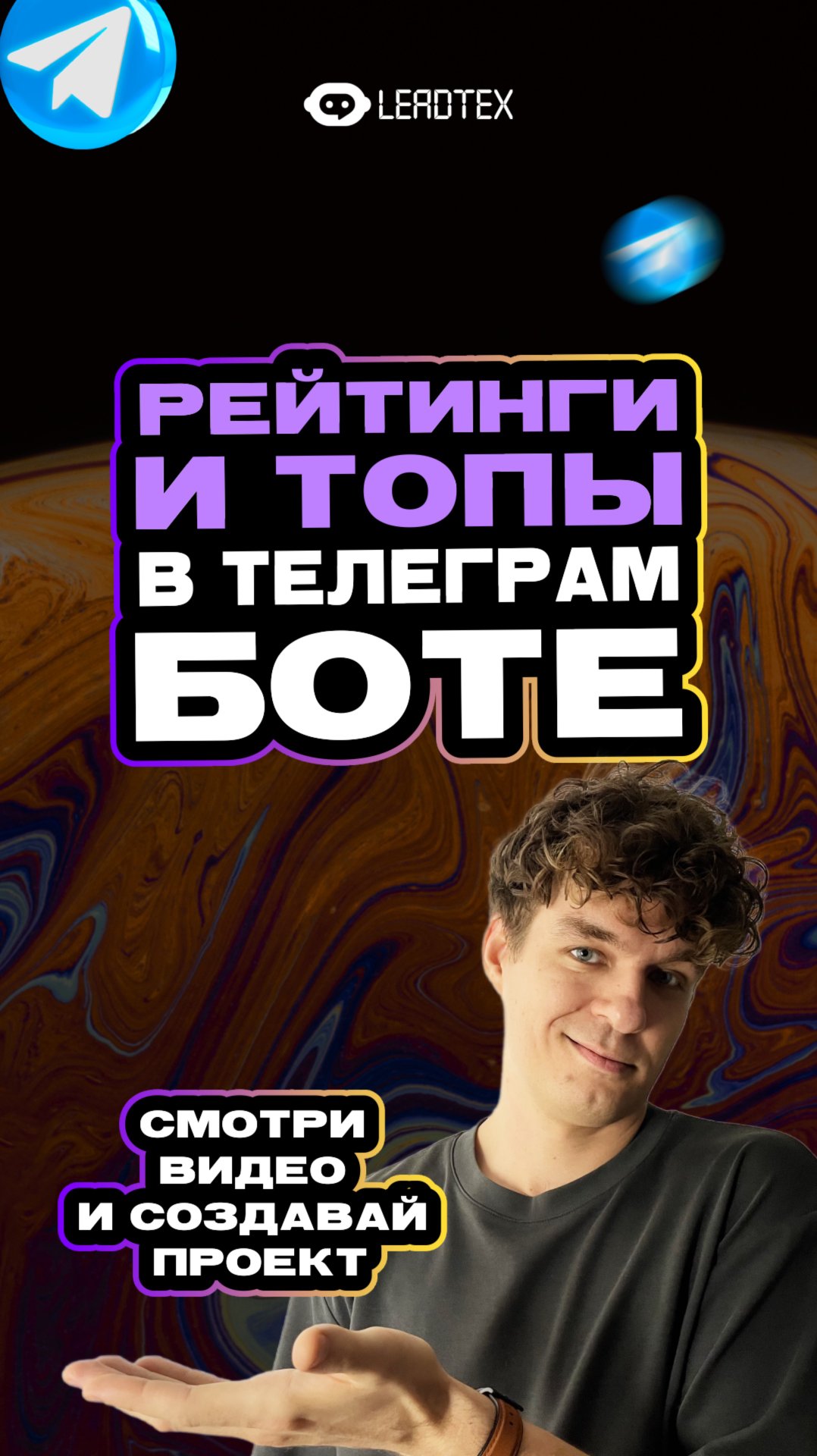 Рейтинг лидеров в твоем Телеграм боте 🔥 Готовая инструкция в комментариях 👉 #бот #рейтинг смотреть онлайн