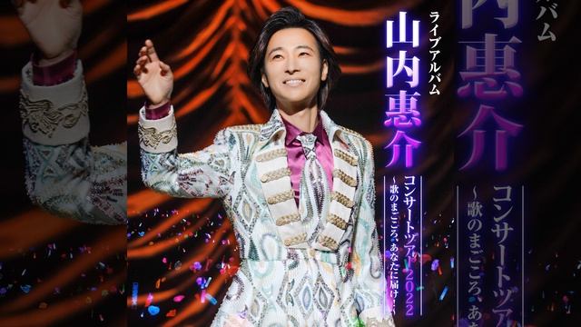 Itsumo no Asa ga Kuru (Live at Tokyo International Forum, 2022) смотреть онлайн