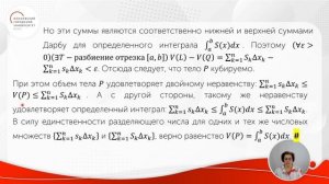 Объемы тел. Часть 2