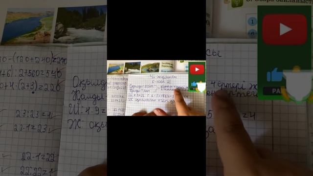 Математика 3 сынып 47 бет 6 есеп мысал түрі, өрнек құрау, үй жұмысы смотреть онлайн