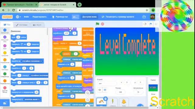 Моя игра в среде Scratch: Космический котик. смотреть онлайн