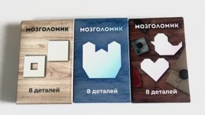 Мозголомик Головоломка Собрать КвадратКвадрат с окном внутри Кролика Сердце  Птичку из 8 деталей