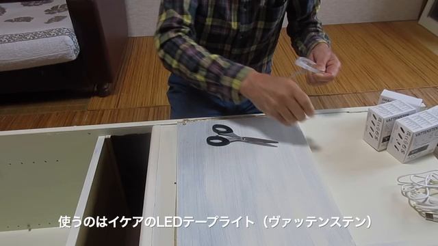 【70代　IKEA DIY】光る棚作りました｜I made a cabinet that glows with IKEA LED tape lights.#174 смотреть онлайн