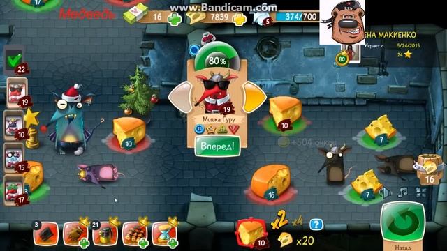 Крысы онлайн играю с новогодним настроением= смотреть онлайн