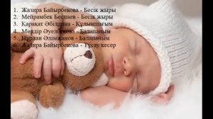 Алди алди, әлди-әлди, бесік жыры