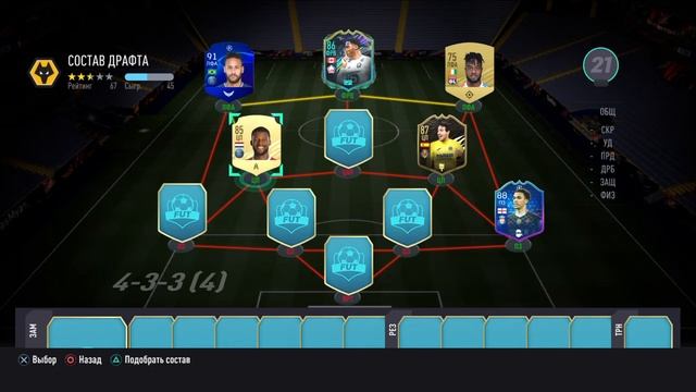 FIFA 21_20210907140710 смотреть онлайн