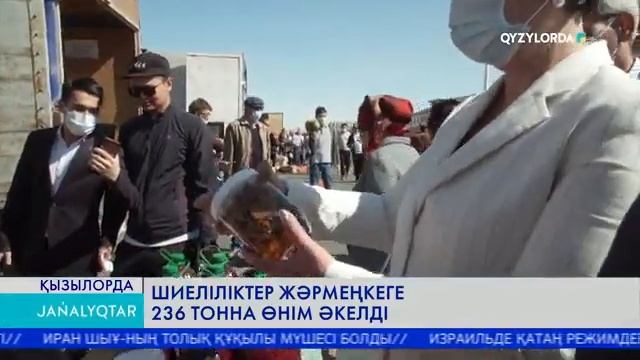 ШИЕЛІЛІКТЕР ЖӘРМЕҢКЕГЕ 236 ТОННА ӨНІМ ӘКЕЛДІ смотреть онлайн