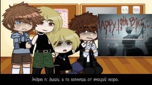 Реакция Нила и Эндрю на самих себя(1 часть, Нил/2) gacha club