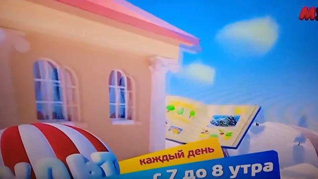 Заставка и Анонс (Мульт, 9.11.2022) (3/3) смотреть онлайн