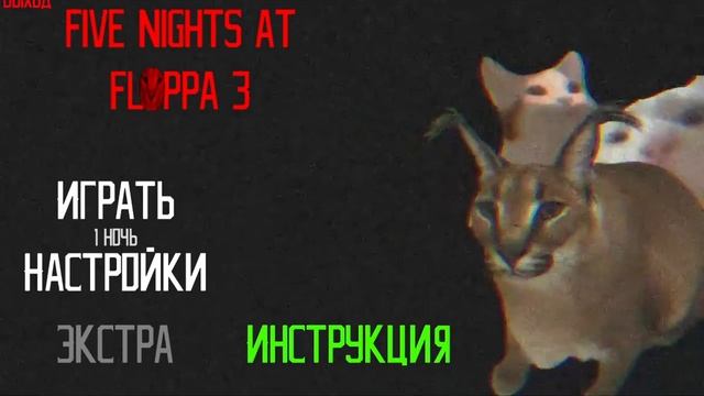 пять ночей с шлёпой 3 смотреть онлайн
