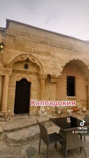 #мой#первый #пещерный #отель #номер #шок#каппадокия #турция #мои# #приключения #🇹🇷🇹🇷 смотреть онлайн