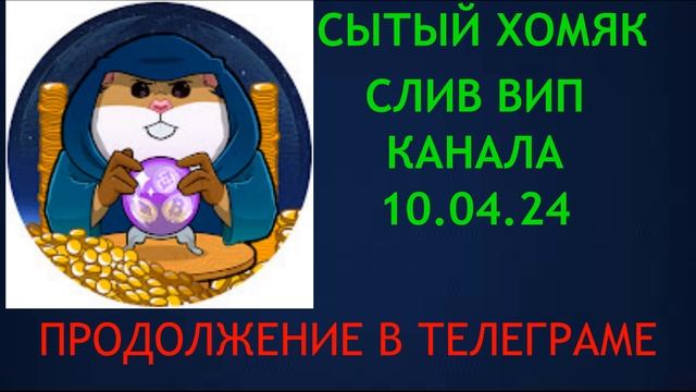 Сытый Хомяк слив. Альткоины. Суд над UNI. смотреть онлайн