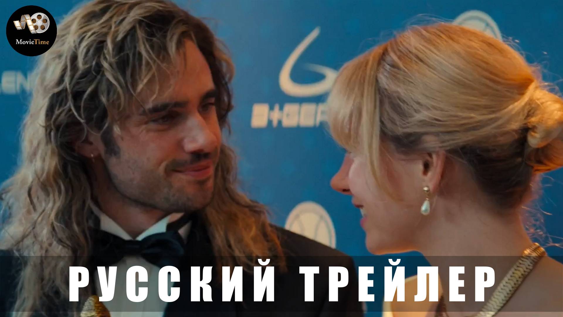 Трейлер: Идеальный матч 2025 В онлайн-кинотеатрах с 7 февраля (Русский дубляж) смотреть онлайн