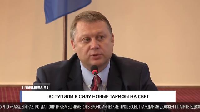Вступили в силу новые тарифы на свет