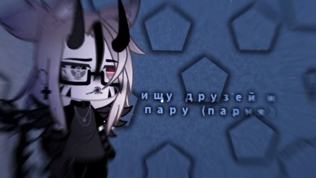 ищу друзей и пару (парня для ос) смотреть онлайн