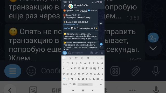 Очередной день в игре ДоСтаТок.Играем и выигрываем смотреть онлайн