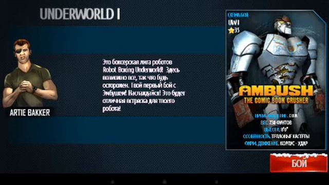 Живая сталь (1серия) смотреть онлайн