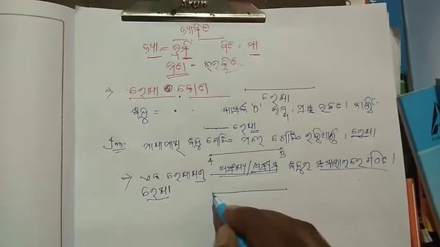 Gemotry basic consepct, chapter-1,odia medium, Point, line,angle,study circle, смотреть онлайн