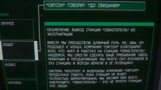 Alien Isolation #1 смотреть онлайн