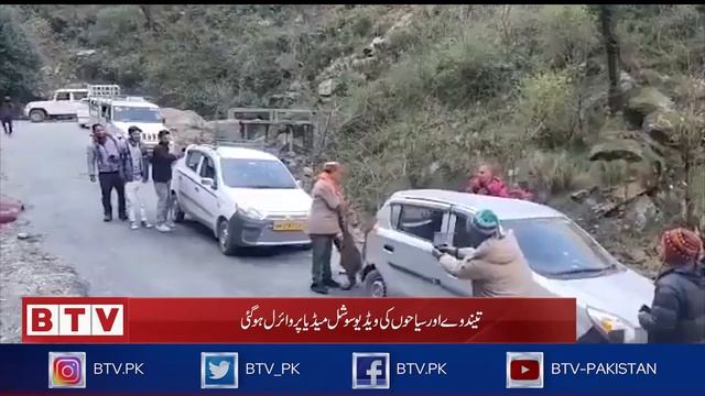 #Leopard #HimachalPradesh #BTVNews #BTV - #Badar #Television #Network смотреть онлайн