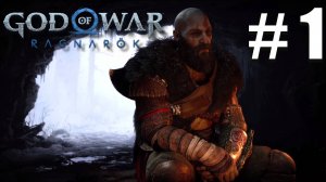 God of War Ragnarok | ПОЛНОЕ ПРОХОЖДЕНИЕ # 1