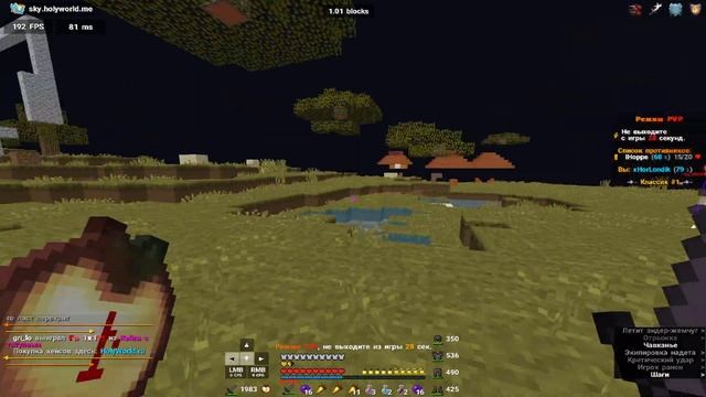 PVP HOLYWORLD / развитие холи ворлд